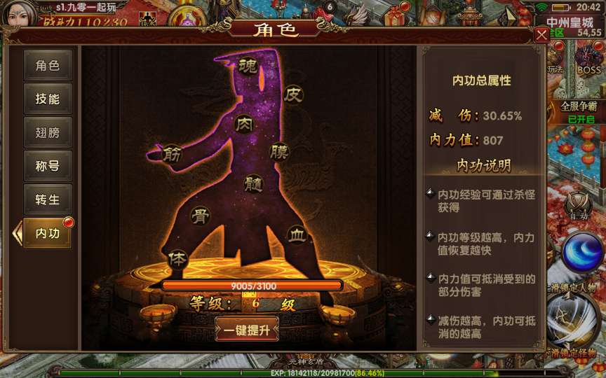 图片[4]-幽冥换皮传世手游【七杀乱世】最新整理商业WIN系服务端+安卓苹果双端+GM后台+详细搭建教程-一泽资源站