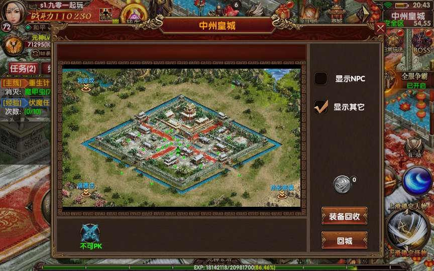 图片[5]-幽冥换皮传世手游【七杀乱世】最新整理商业WIN系服务端+安卓苹果双端+GM后台+详细搭建教程-一泽资源站