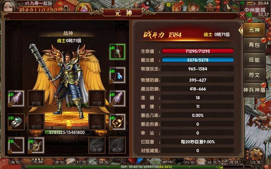 图片[6]-幽冥换皮传世手游【七杀乱世】最新整理商业WIN系服务端+安卓苹果双端+GM后台+详细搭建教程-一泽资源站