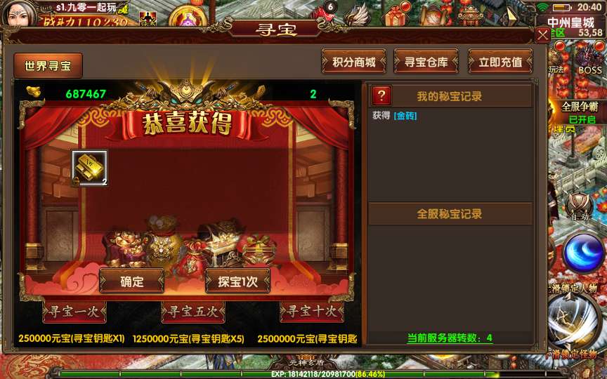 图片[2]-幽冥换皮传世手游【七杀乱世】最新整理商业WIN系服务端+安卓苹果双端+GM后台+详细搭建教程-一泽资源站