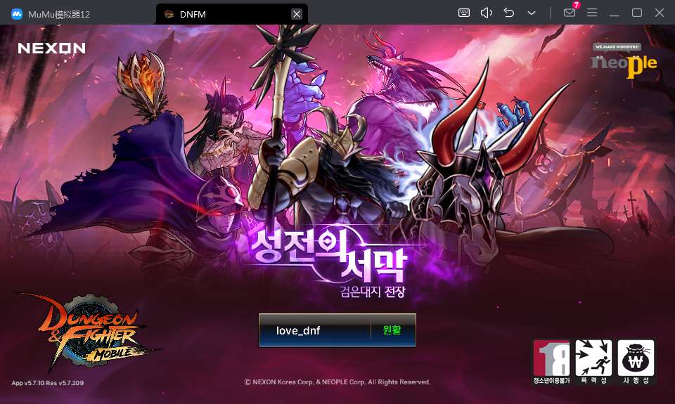 图片[2]-Game Đấu Võ Hàn Quốc Tuyệt Phẩm [Phiên Bản Hàn DNF] | Bản cập nhật 2024-Dark-Source