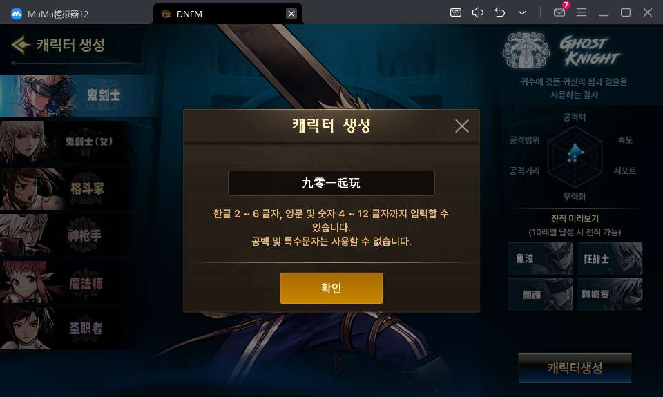 图片[9]-Game Đấu Võ Hàn Quốc Tuyệt Phẩm [Phiên Bản Hàn DNF] | Bản cập nhật 2024-Dark-Source