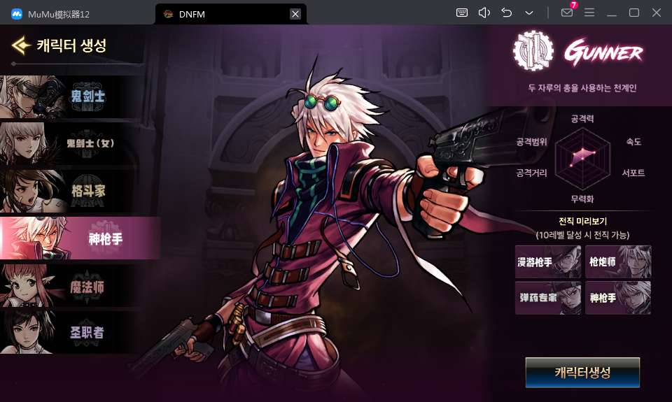 图片[6]-Game Đấu Võ Hàn Quốc Tuyệt Phẩm [Phiên Bản Hàn DNF] | Bản cập nhật 2024-Dark-Source