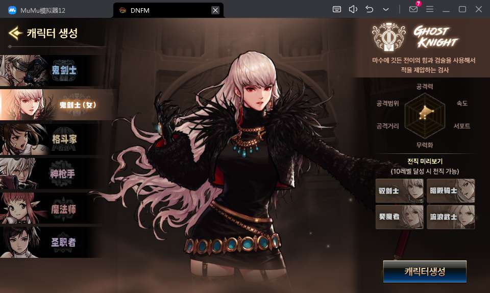 图片[3]-Game Đấu Võ Hàn Quốc Tuyệt Phẩm [Phiên Bản Hàn DNF] | Bản cập nhật 2024-Dark-Source