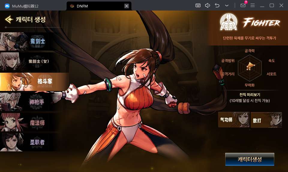 图片[5]-Game Đấu Võ Hàn Quốc Tuyệt Phẩm [Phiên Bản Hàn DNF] | Bản cập nhật 2024-Dark-Source