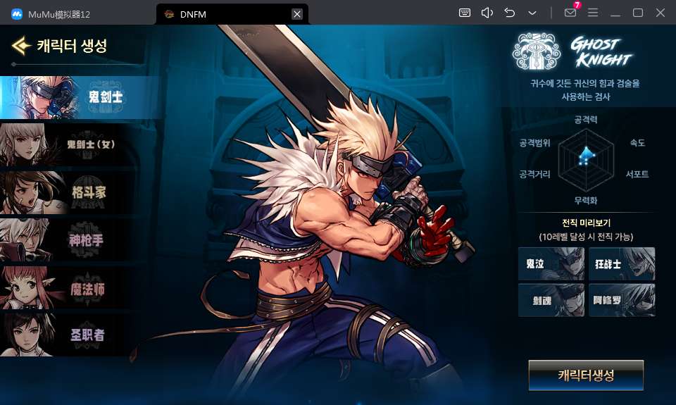 图片[4]-Game Đấu Võ Hàn Quốc Tuyệt Phẩm [Phiên Bản Hàn DNF] | Bản cập nhật 2024-Dark-Source