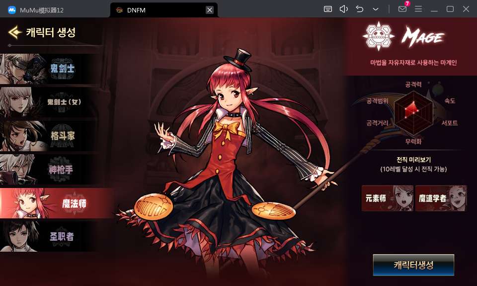 图片[7]-Game Đấu Võ Hàn Quốc Tuyệt Phẩm [Phiên Bản Hàn DNF] | Bản cập nhật 2024-Dark-Source