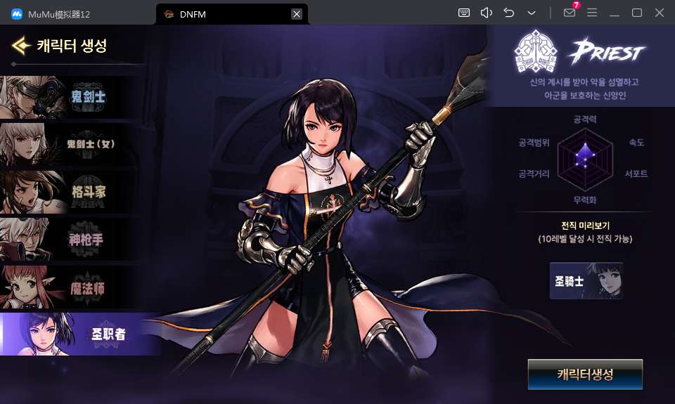 图片[8]-Game Đấu Võ Hàn Quốc Tuyệt Phẩm [Phiên Bản Hàn DNF] | Bản cập nhật 2024-Dark-Source
