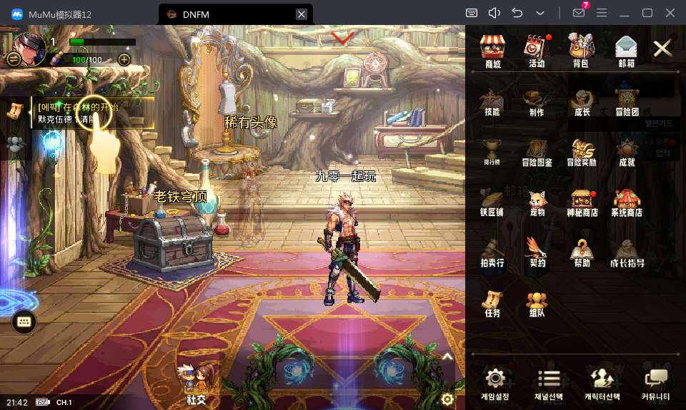 图片[13]-Game Đấu Võ Hàn Quốc Tuyệt Phẩm [Phiên Bản Hàn DNF] | Bản cập nhật 2024-Dark-Source