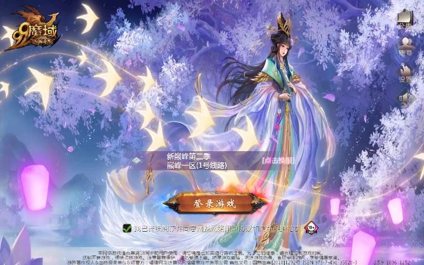 图片[2]-Server game Ma Vực [Tân Đỉnh Cao – Mùa 2] bản cập nhật 2023-Dark-Source