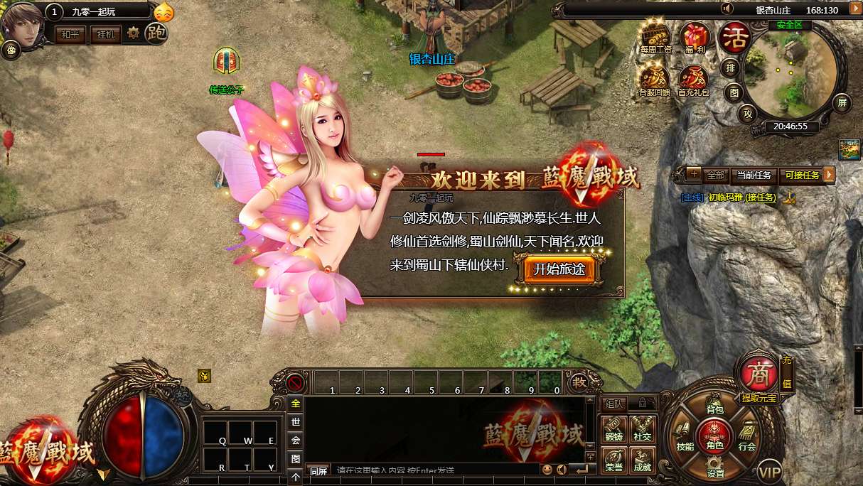 图片[3]-典藏传奇页游【蓝魔战域】最新整理Win系一键即玩服务端+教程-一泽资源站