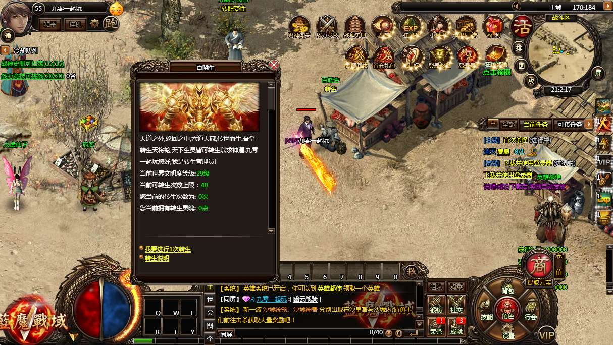 图片[12]-典藏传奇页游【蓝魔战域】最新整理Win系一键即玩服务端+教程-一泽资源站