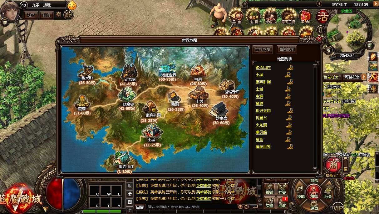 图片[4]-典藏传奇页游【蓝魔战域】最新整理Win系一键即玩服务端+教程-一泽资源站