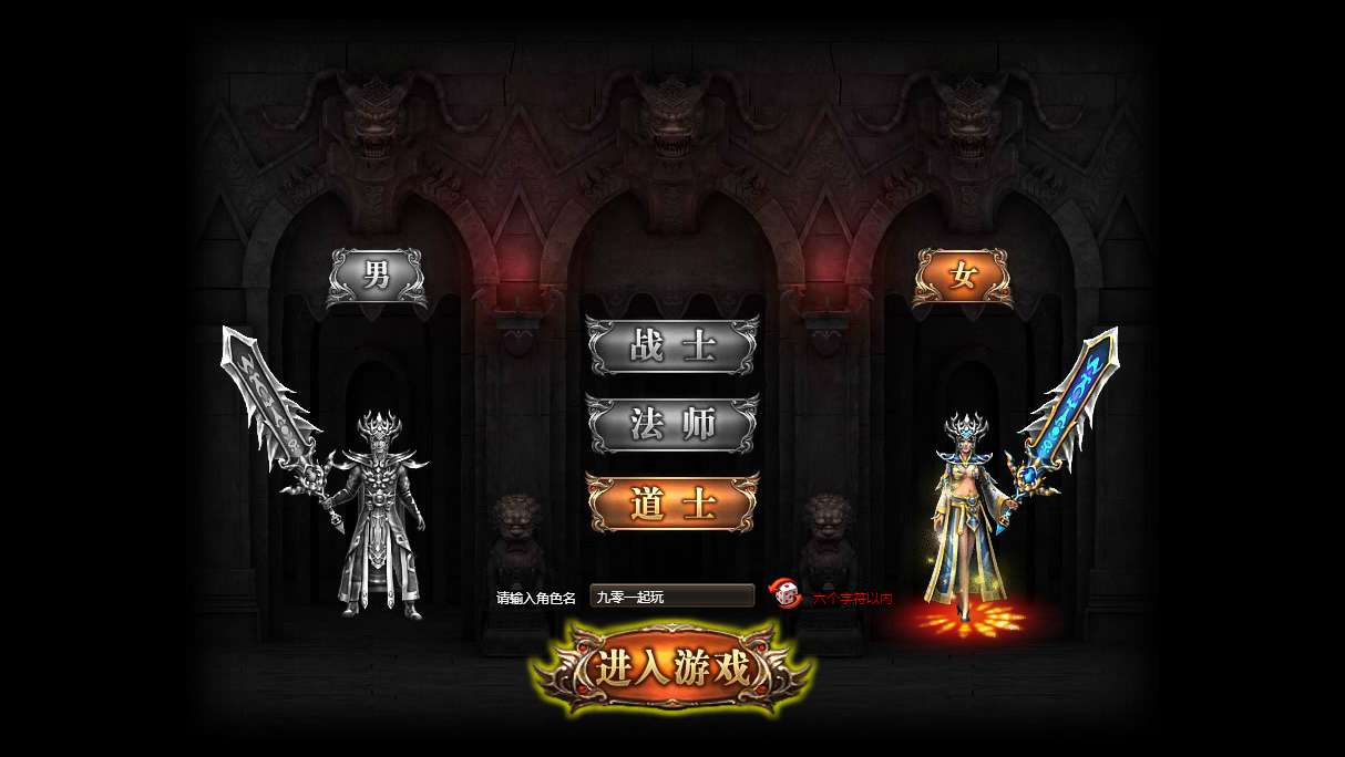 典藏传奇页游【蓝魔战域】最新整理Win系一键即玩服务端+教程-一泽资源站