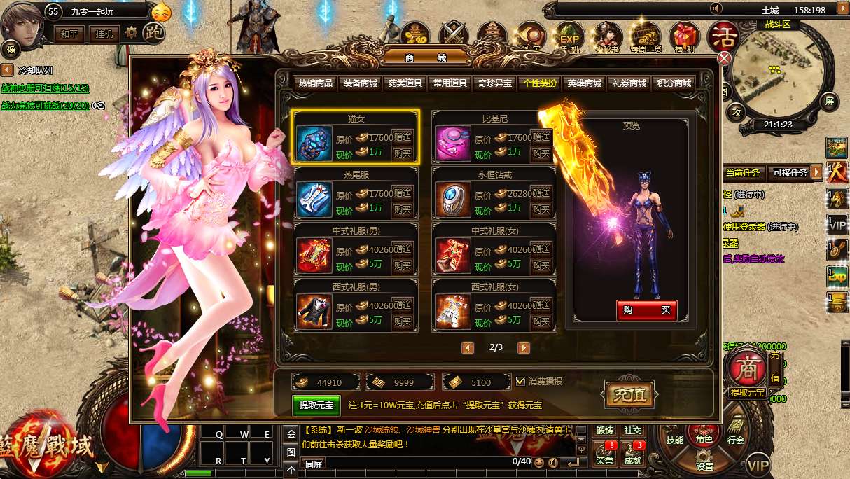 图片[11]-典藏传奇页游【蓝魔战域】最新整理Win系一键即玩服务端+教程-一泽资源站