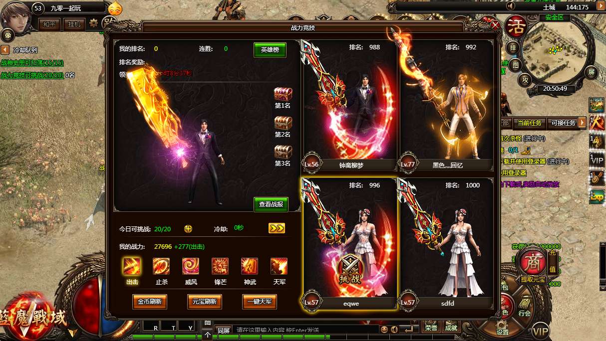 图片[1]-典藏传奇页游【蓝魔战域】最新整理Win系一键即玩服务端+教程-一泽资源站