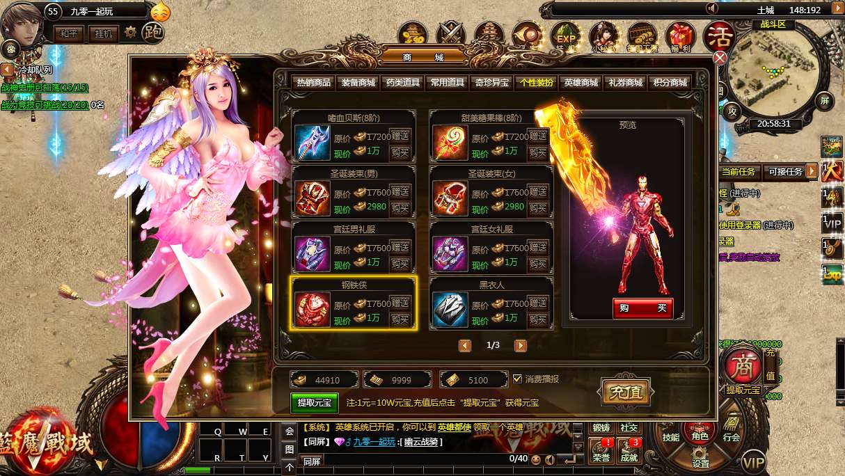 图片[9]-典藏传奇页游【蓝魔战域】最新整理Win系一键即玩服务端+教程-一泽资源站