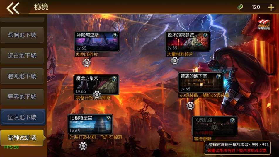 诸神降临最新端