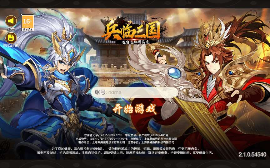 Game mobile thẻ bài 3D  – “Binh Lâm Tam Quốc” (Bản cập nhật 2024)-Dark-Source