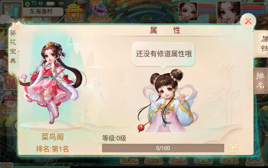 图片[9]-大话回合手游【精品西游之醉春秋】2024最新整理单机一键即玩镜像端+Linux手工服务端+后台-数码港