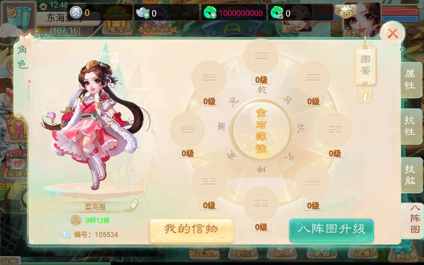图片[8]-大话回合手游【精品西游之醉春秋】2024最新整理单机一键即玩镜像端+Linux手工服务端+后台-数码港
