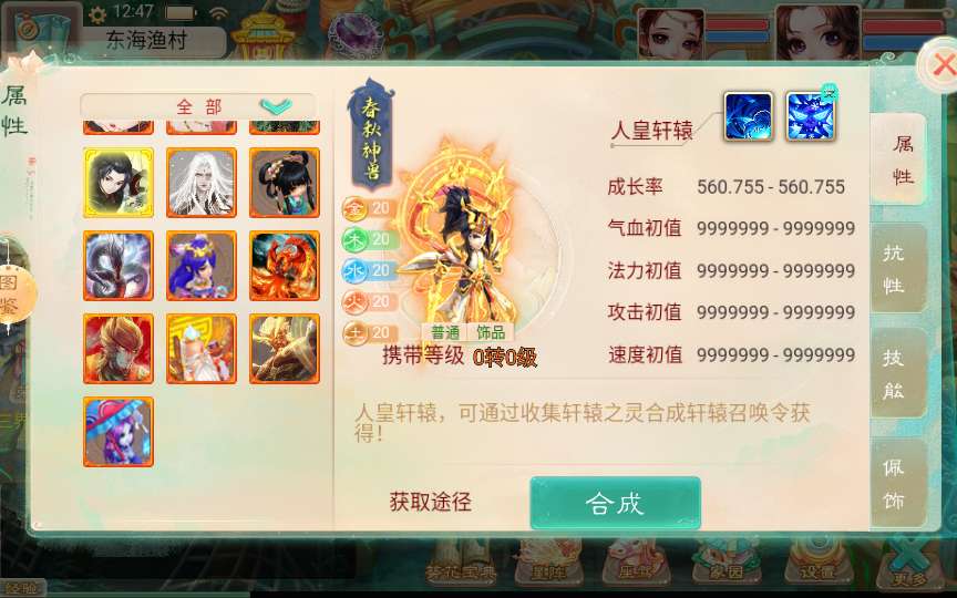 图片[7]-大话回合手游【精品西游之醉春秋】2024最新整理单机一键即玩镜像端+Linux手工服务端+后台-数码港