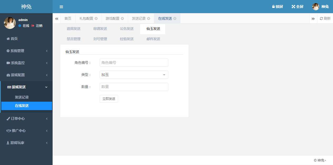图片[18]-大话回合手游【精品西游之醉春秋】2024最新整理单机一键即玩镜像端+Linux手工服务端+后台-数码港