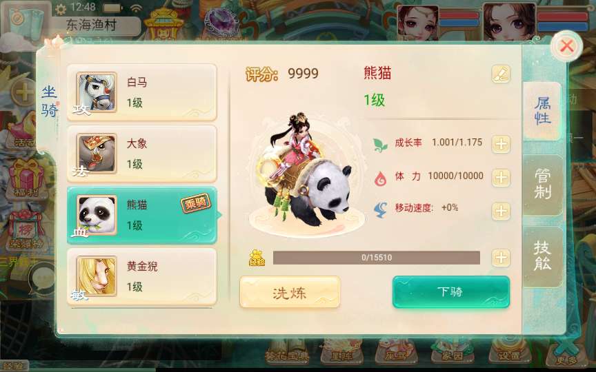 图片[11]-大话回合手游【精品西游之醉春秋】2024最新整理单机一键即玩镜像端+Linux手工服务端+后台-数码港