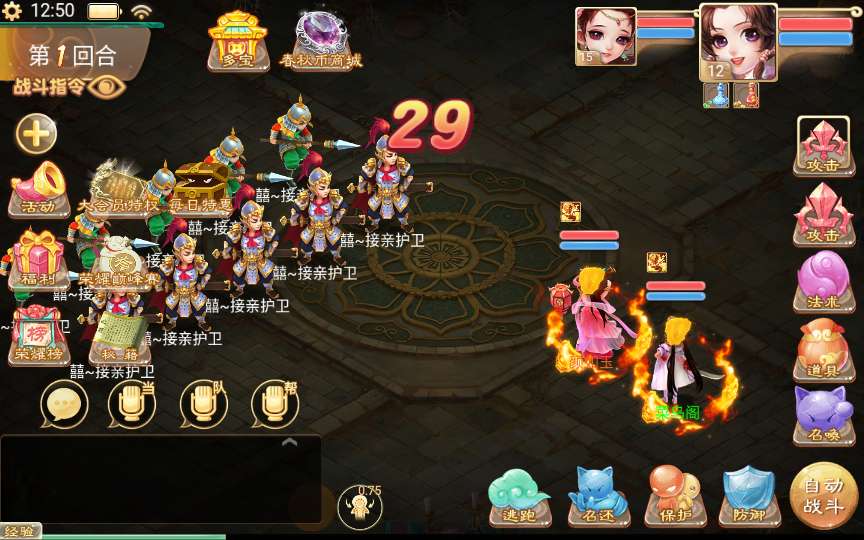 图片[13]-大话回合手游【精品西游之醉春秋】2024最新整理单机一键即玩镜像端+Linux手工服务端+后台-数码港