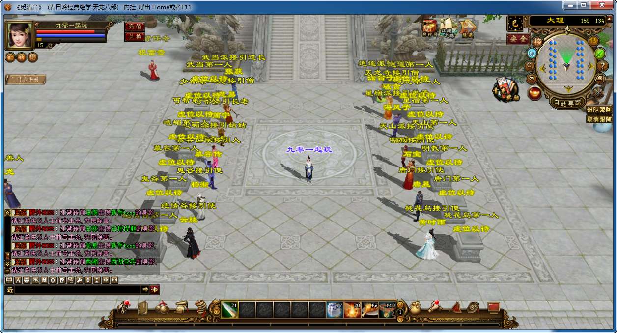 图片[2]-典藏怀旧端游【天龙八部之春日吟经典绝学】单机一键即玩镜像端 Linux本地学习手工端 GM工具-源码分享站