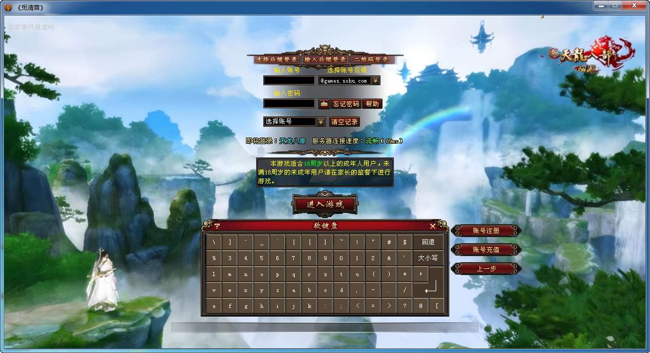 典藏怀旧端游【天龙八部之春日吟经典绝学】单机一键即玩镜像端 Linux本地学习手工端 GM工具-源码分享站