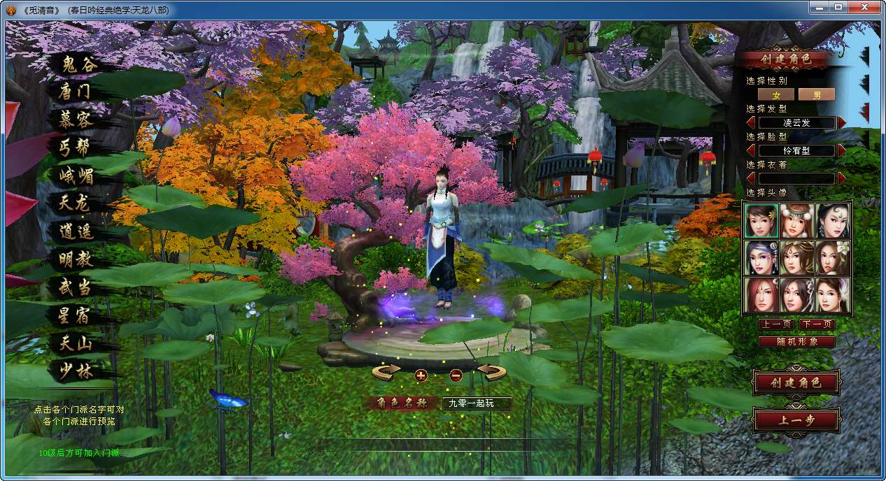 图片[4]-典藏怀旧端游【天龙八部之春日吟经典绝学】单机一键即玩镜像端 Linux本地学习手工端 GM工具-源码分享站