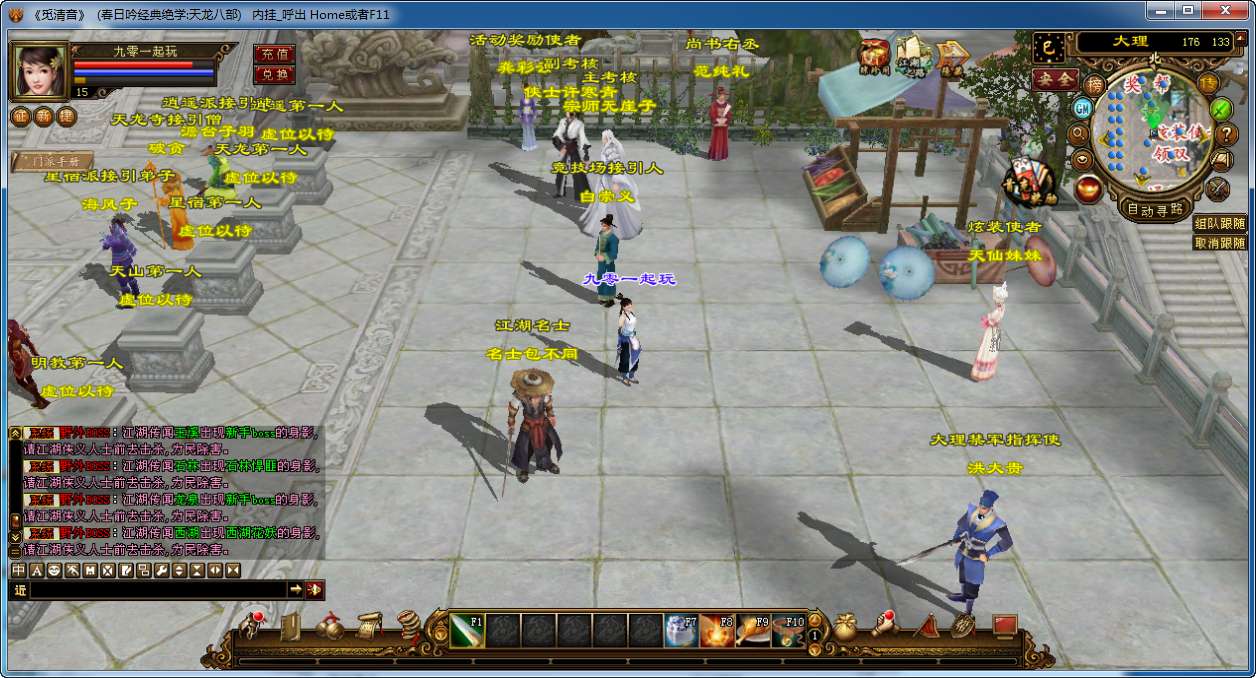 图片[9]-典藏怀旧端游【天龙八部之春日吟经典绝学】单机一键即玩镜像端 Linux本地学习手工端 GM工具-源码分享站