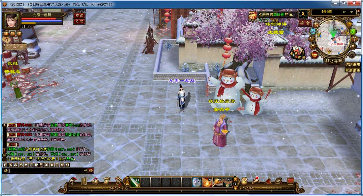 图片[13]-典藏怀旧端游【天龙八部之春日吟经典绝学】单机一键即玩镜像端 Linux本地学习手工端 GM工具-源码分享站