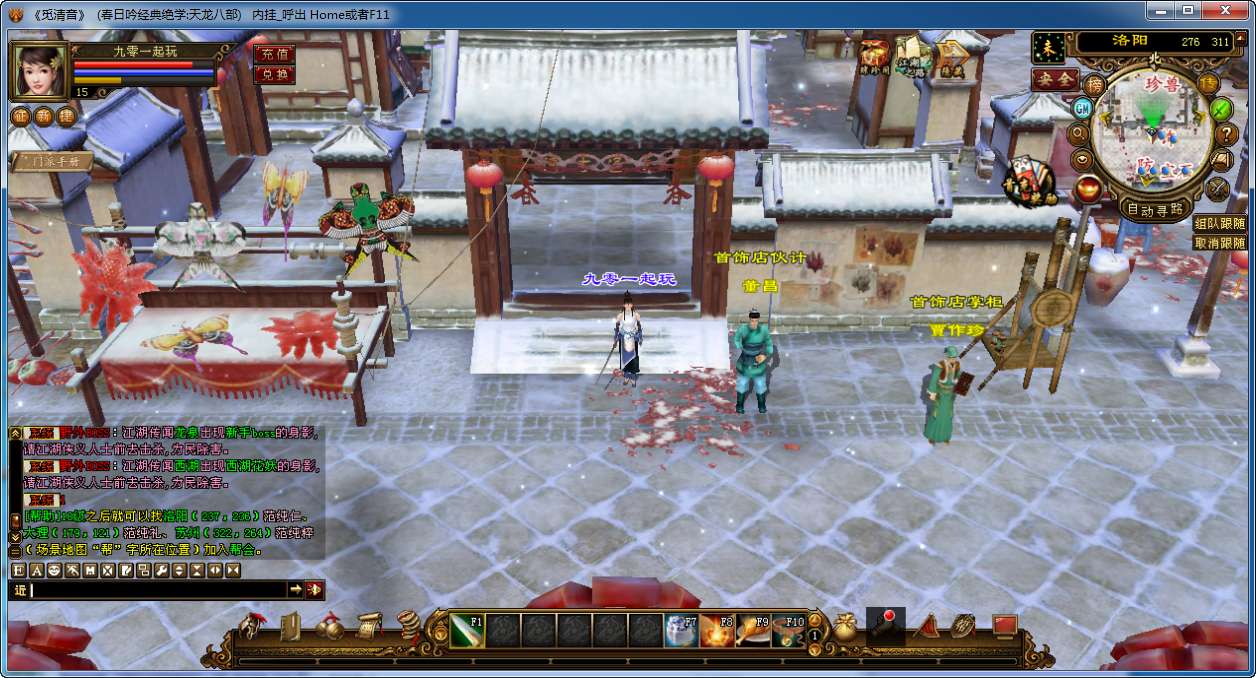 图片[12]-典藏怀旧端游【天龙八部之春日吟经典绝学】单机一键即玩镜像端 Linux本地学习手工端 GM工具-源码分享站