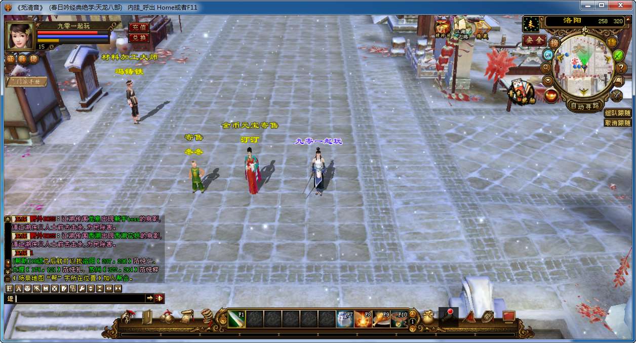 图片[11]-典藏怀旧端游【天龙八部之春日吟经典绝学】单机一键即玩镜像端 Linux本地学习手工端 GM工具-源码分享站