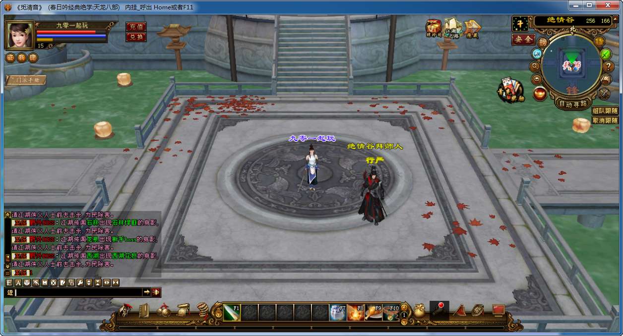 图片[7]-典藏怀旧端游【天龙八部之春日吟经典绝学】单机一键即玩镜像端 Linux本地学习手工端 GM工具-源码分享站