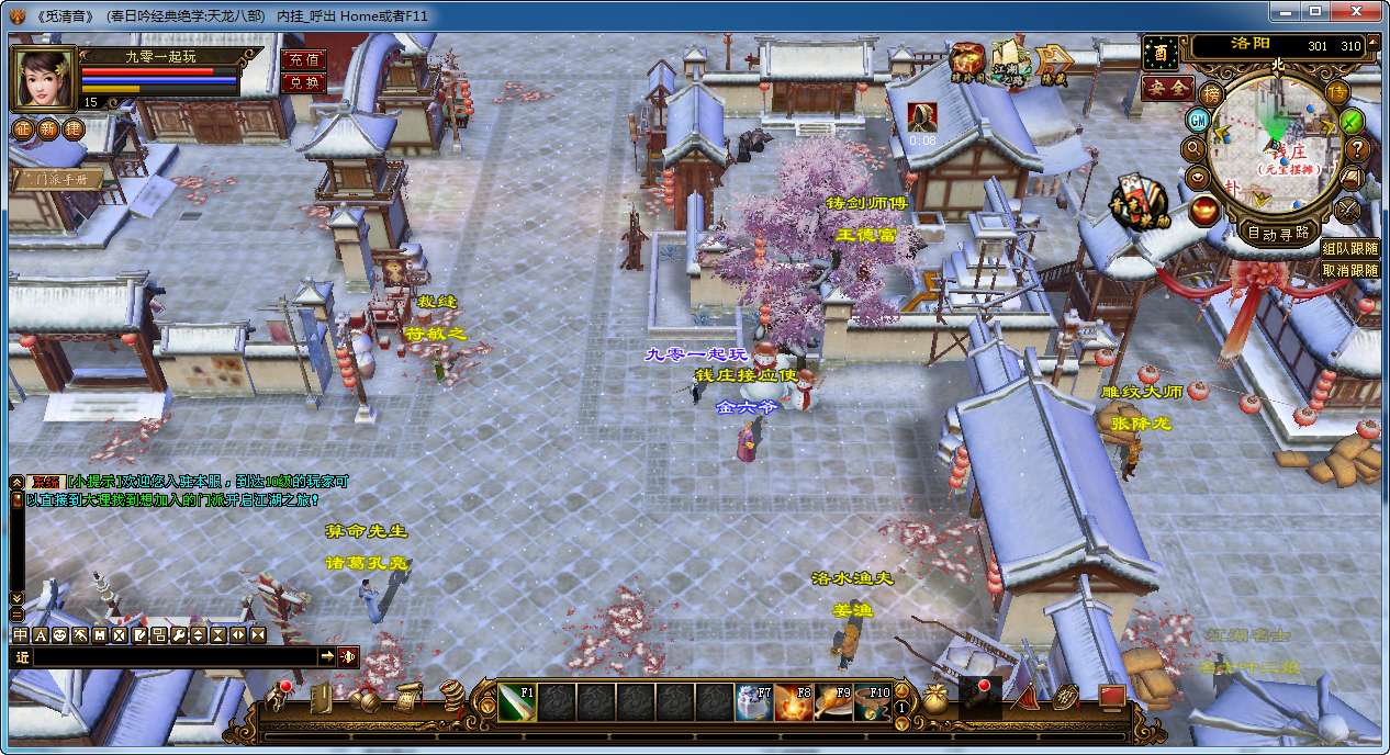 图片[14]-典藏怀旧端游【天龙八部之春日吟经典绝学】单机一键即玩镜像端 Linux本地学习手工端 GM工具-源码分享站