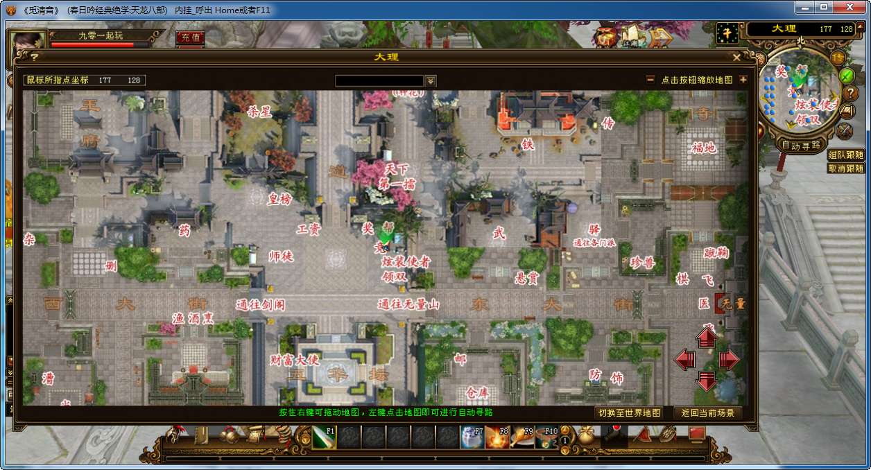 图片[5]-典藏怀旧端游【天龙八部之春日吟经典绝学】单机一键即玩镜像端 Linux本地学习手工端 GM工具-源码分享站