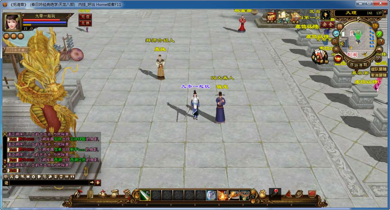 图片[6]-典藏怀旧端游【天龙八部之春日吟经典绝学】单机一键即玩镜像端 Linux本地学习手工端 GM工具-源码分享站