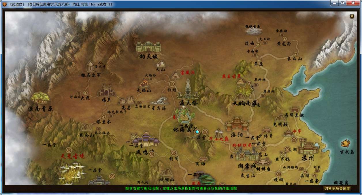 图片[8]-典藏怀旧端游【天龙八部之春日吟经典绝学】单机一键即玩镜像端 Linux本地学习手工端 GM工具-源码分享站