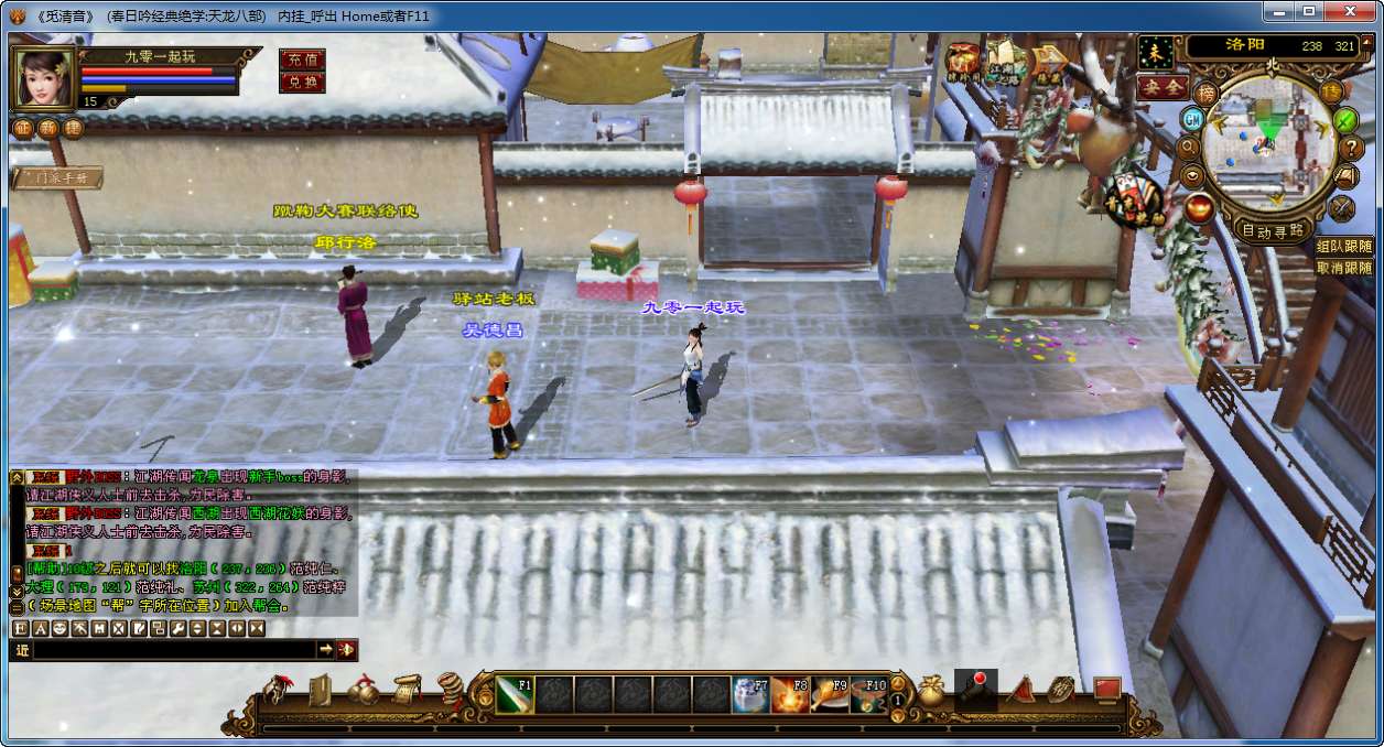 图片[10]-典藏怀旧端游【天龙八部之春日吟经典绝学】单机一键即玩镜像端 Linux本地学习手工端 GM工具-源码分享站