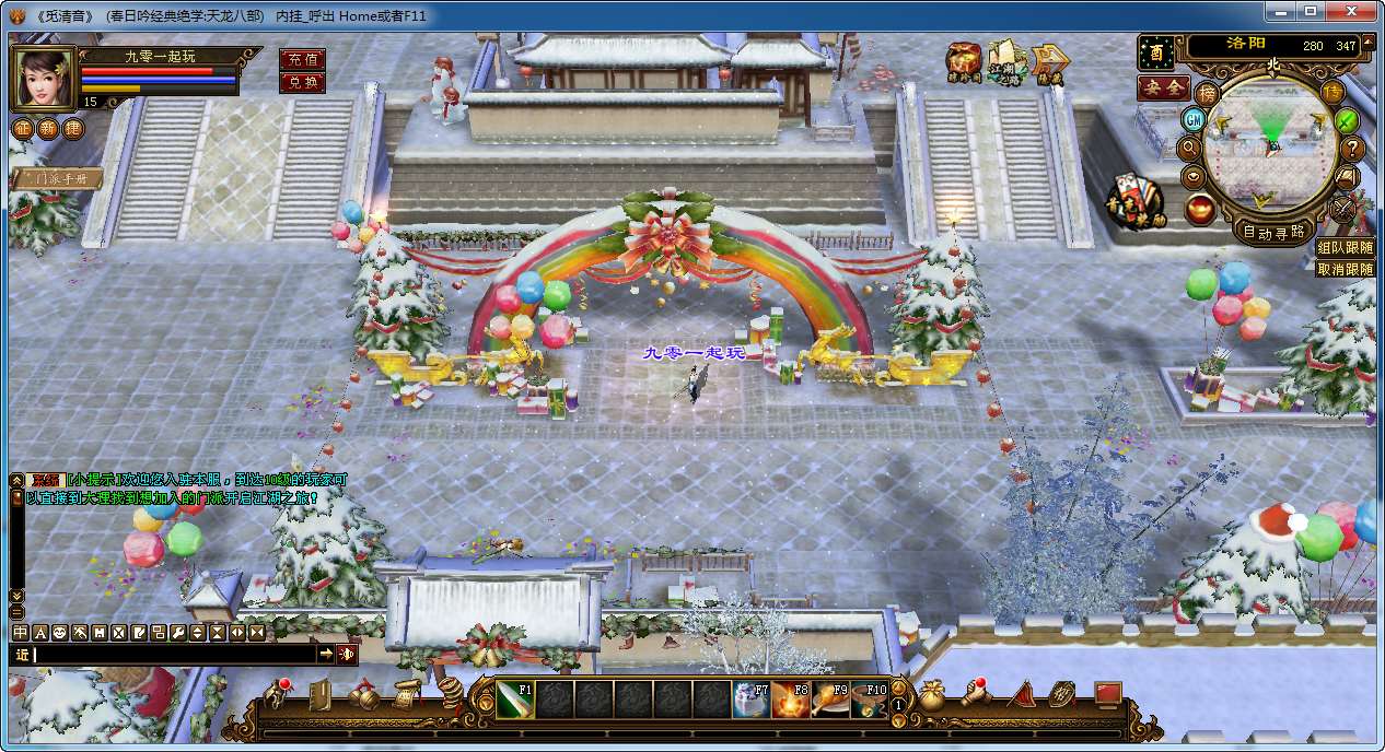 图片[15]-典藏怀旧端游【天龙八部之春日吟经典绝学】单机一键即玩镜像端 Linux本地学习手工端 GM工具-源码分享站