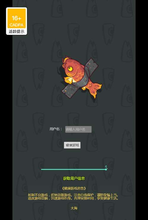 Game H5 mở rương Tam Quốc hiếm – “Vua Cá Mặn” (phiên bản đã sửa lỗi mua trong game) – Bản cập nhật 2024-Dark-Source