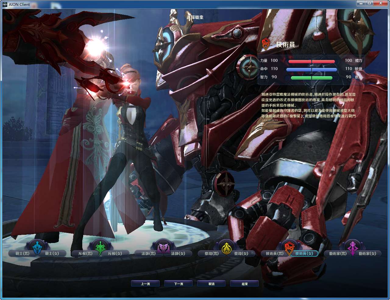 图片[3]-MMORPG 3D – “Aion: Tháp Vĩnh Hằng 4.5 – Phiên bản gốc Đài Loan” (Bản cập nhật 2024)-Dark-Source