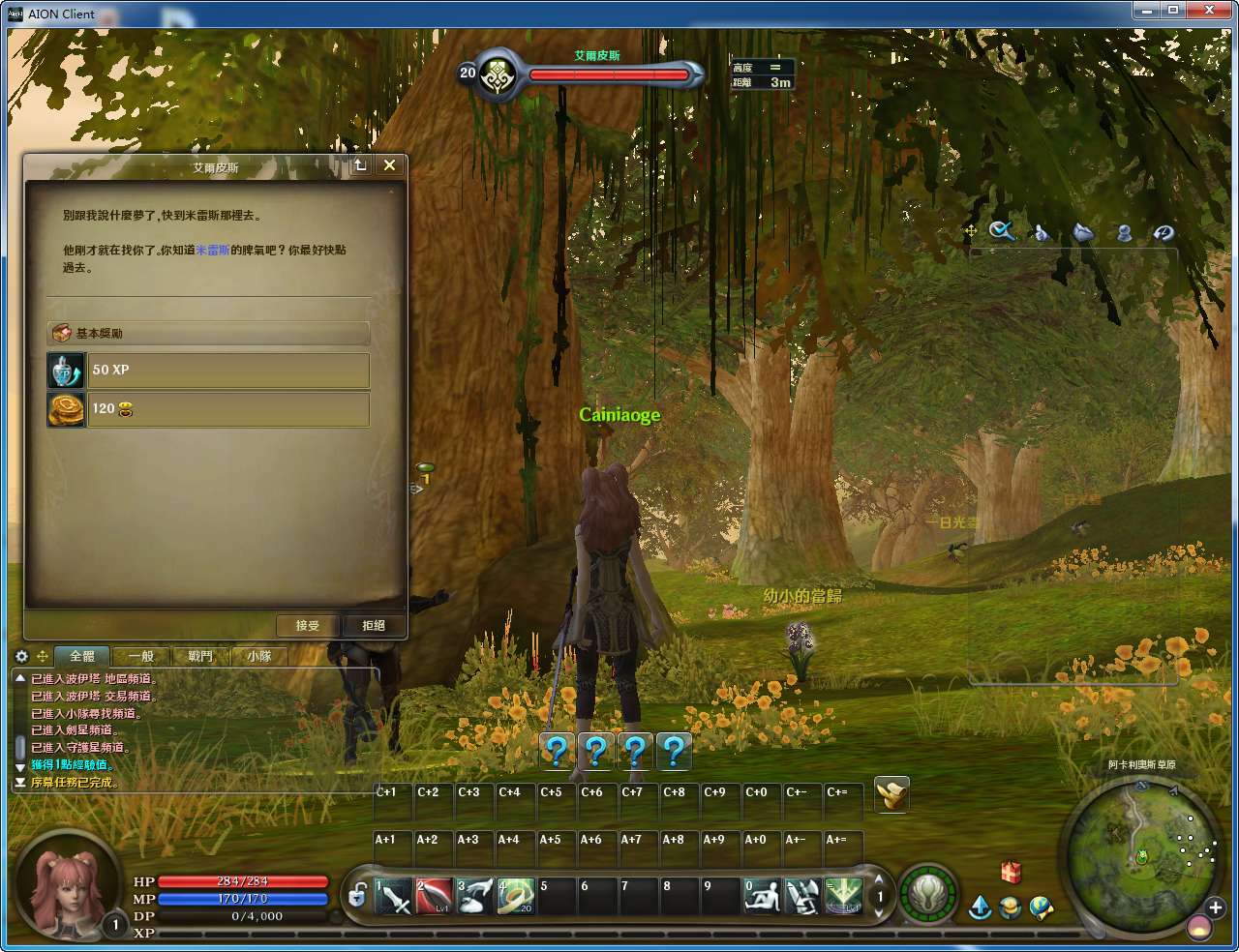 图片[8]-MMORPG 3D – “Aion: Tháp Vĩnh Hằng 4.5 – Phiên bản gốc Đài Loan” (Bản cập nhật 2024)-Dark-Source
