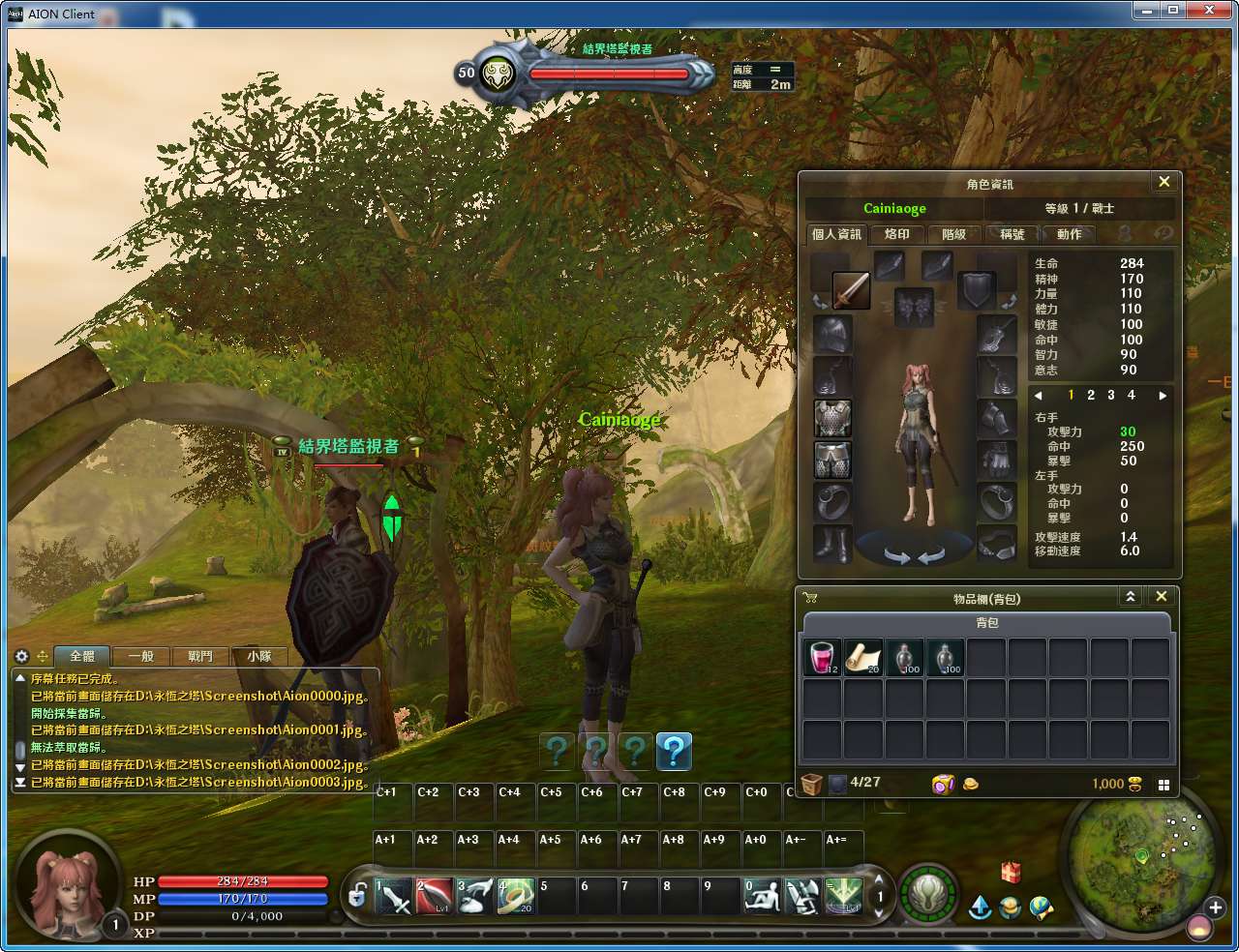 图片[12]-MMORPG 3D – “Aion: Tháp Vĩnh Hằng 4.5 – Phiên bản gốc Đài Loan” (Bản cập nhật 2024)-Dark-Source