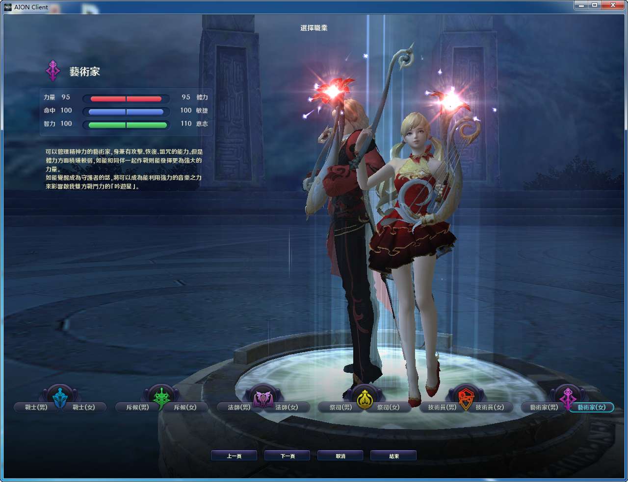图片[6]-MMORPG 3D – “Aion: Tháp Vĩnh Hằng 4.5 – Phiên bản gốc Đài Loan” (Bản cập nhật 2024)-Dark-Source