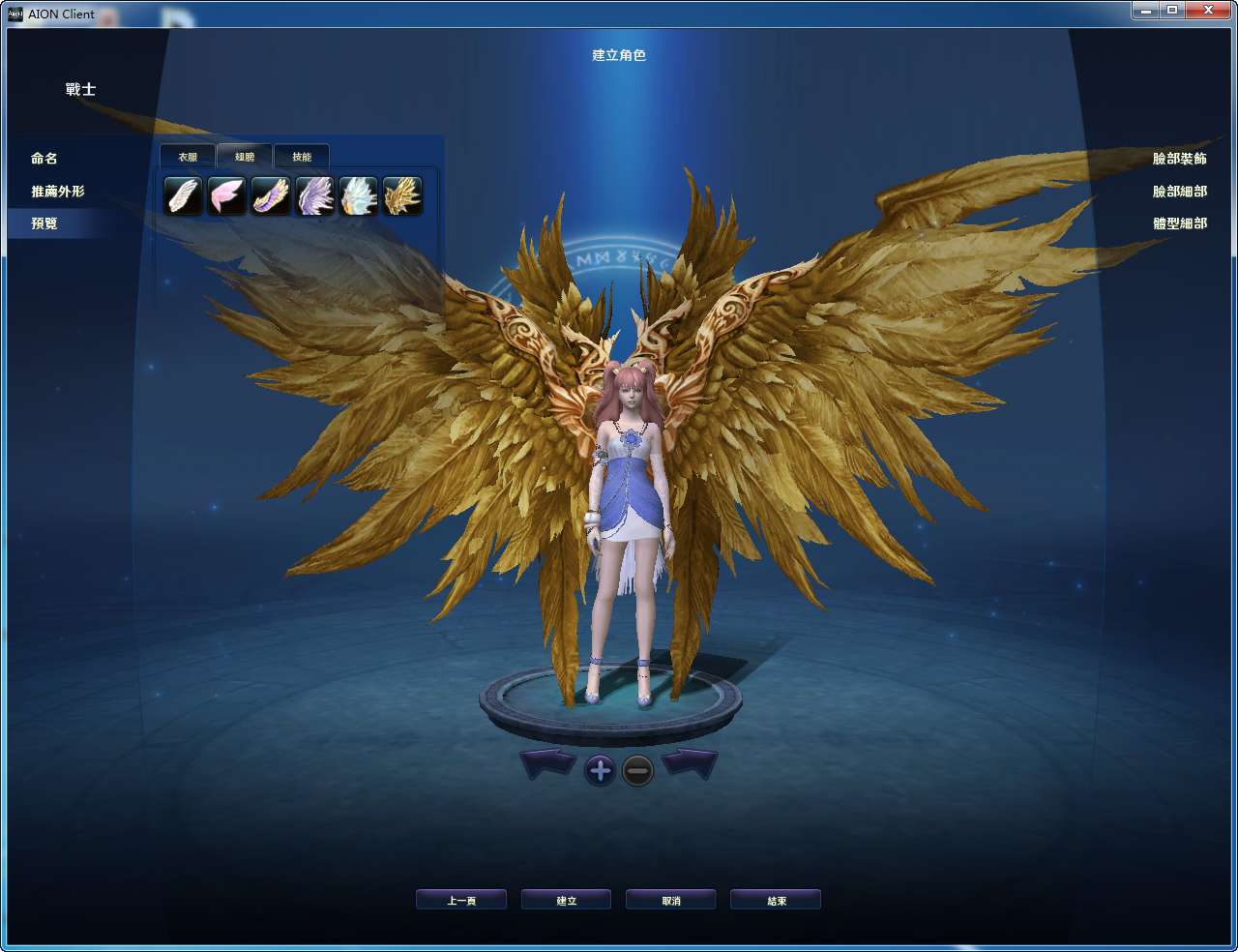 图片[7]-MMORPG 3D – “Aion: Tháp Vĩnh Hằng 4.5 – Phiên bản gốc Đài Loan” (Bản cập nhật 2024)-Dark-Source