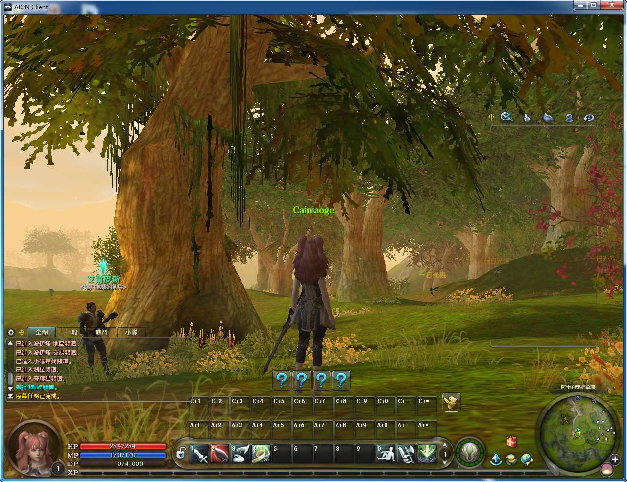 图片[9]-MMORPG 3D – “Aion: Tháp Vĩnh Hằng 4.5 – Phiên bản gốc Đài Loan” (Bản cập nhật 2024)-Dark-Source